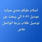 اكسنت موديل حديث ابحث عن توصيل موضفين او طلاب