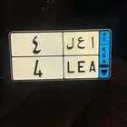 لوحة مميزه رقم فردي ترمز لاسم LEA ليا 4