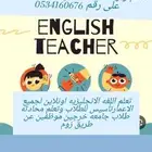 السلام عليكم تدريس لغه انجليزيه تأسيس كل ما يتعلق بالغه ال
