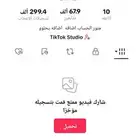 حساب تيك 68 الف متابع ب 300