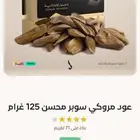 خشب عود من دخون الإماراتية
