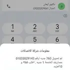 محفظه قران بالتجويد والاحكام للاطفال والنساء خبره عن بعد CT