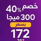 ارخص الياف بصرية 172 ريال انترنت مفتوح بدون استخدام عادل