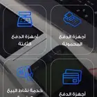 اجهزة نقاط البيع للمحلاة مدى