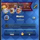 كلاش رويال لفل 58