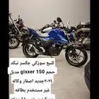 ادفنشر سوزكي 2025