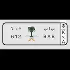 لوحة 612