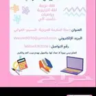معلمة تأسيس سودانية