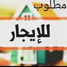 مطلوب محل ايجار يصلح لمركز رياضي للبيع او للتقبيل