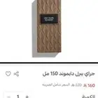 عطر دايموند جراي بيرل من إبراهيم القرشي ابراق