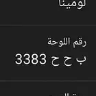 لوحة مميزة للبيع