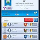 كلان كلاش رويال للبيع