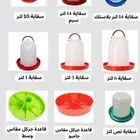 اعلاف ولوازم الطيور والاغنام