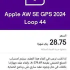 ساعة ابل
