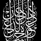 معلم مصري .ومدرب قدرات لفظي ومتابعة وتأسيس وخطاط دولي محترف