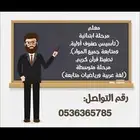 معلم متميزة في تأسيس المرحلة الابتدائية