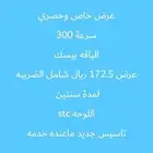 عروض (Stc (170