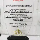 دروع