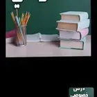 معلم مصري مقيم في مكه المكرمه خبره20عام في التأسيس والتدريس