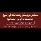 للبيع أرض في طيبة الفرعية الجزء 611