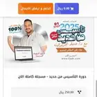 دورة تأسيس من حديد عماد الجزيري