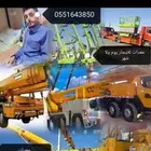 كرينات الايجار