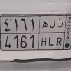 للبيع لوحة سيارة خصوصي تحمل اسم ر ل ه 4161