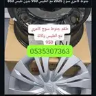 جنوط كامري حديد 2025 مع الطيس وكالة