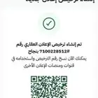 للبيع ارض سكنيه في العمار القصيم مساحه 501م ش15 و15 ب 45 الف