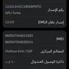 جوال HUAWEI Y9 Prime 2019