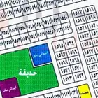 للبيع نص قطعه في مخطط الجامعيين الجزء با