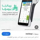 جهاز نقاط البيع مجانا من شركة جيديا وشركة الراجحي نيوليب