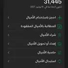 اميال الفرسان بيع
