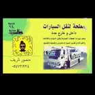 سطحه جده داخلي