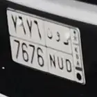 لوحة مميزة د و ن الدون 7676