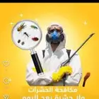 عزل اسطح وخزانات وحمامات ومطابخ ومكافحه حشرات وكشف تسريبات ا