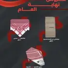 شماغ أشمغة عروض نهاية العام