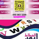 حروف بارزه دعايه واعلان متكامل لوحات حروف بارزه كلادنج استيك