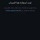 فك حظر واتساب وسناب