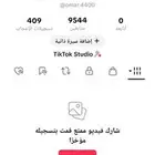 حساب تيك توك 9509K متابعين حقيقي تعبان عليه السعر 80