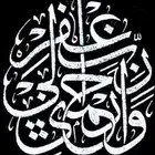 معلم مصري.مدرب قدرات لفظي ومتابعة وتأسيس وخطاط دولي محترف أش