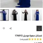 فستان من بيرلا
