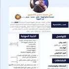 معلم