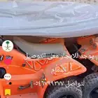 يوجد دبابات للايجار صغير وكبير معى التوصيل مرحبا مليون