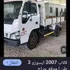قلاب ايسوزو للايجار