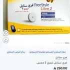 حساس قياس مستوى السكر ف الدم