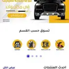 متجر الكتروني للبيع جاهز او للبدل بمتجر منتجات رقميه