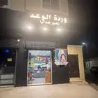 محل ورود وتغليف هدايا وتنسيق حفلات للتقبيل