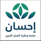أجر لك وأجر لي ساهم معي في التبرع ل (م عسر ع مره 39 عاما
