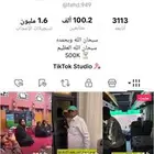 حساب تيك توك سعودي